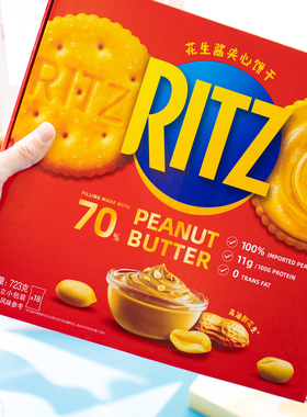 RITZ乐之花生酱夹心饼干超香的零食食品大礼盒添加醇正花生酱
