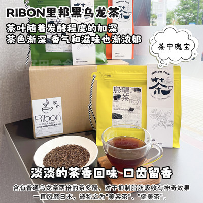 RIBON里邦乌龙茶减脂期黑乌龙茶