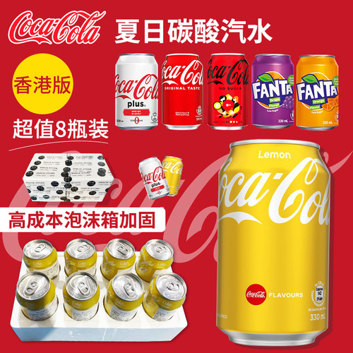港版可口可乐柠檬味邱宇辰同款