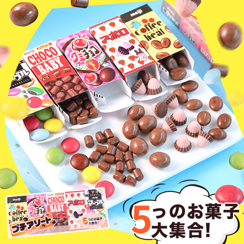 日本meiji明治五宝豆什锦巧克力豆baby豆儿童零食儿童节礼物糖果