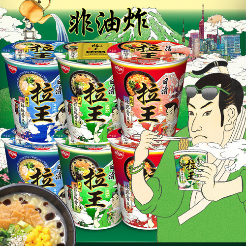 日清非油炸宿舍杯装日式豚骨拉面