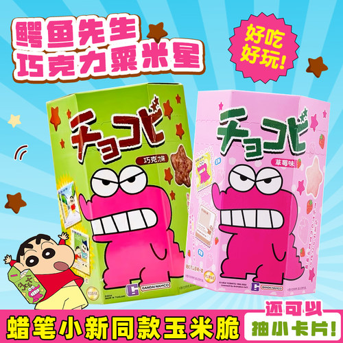 蜡笔小新爆米花泰国小饼干