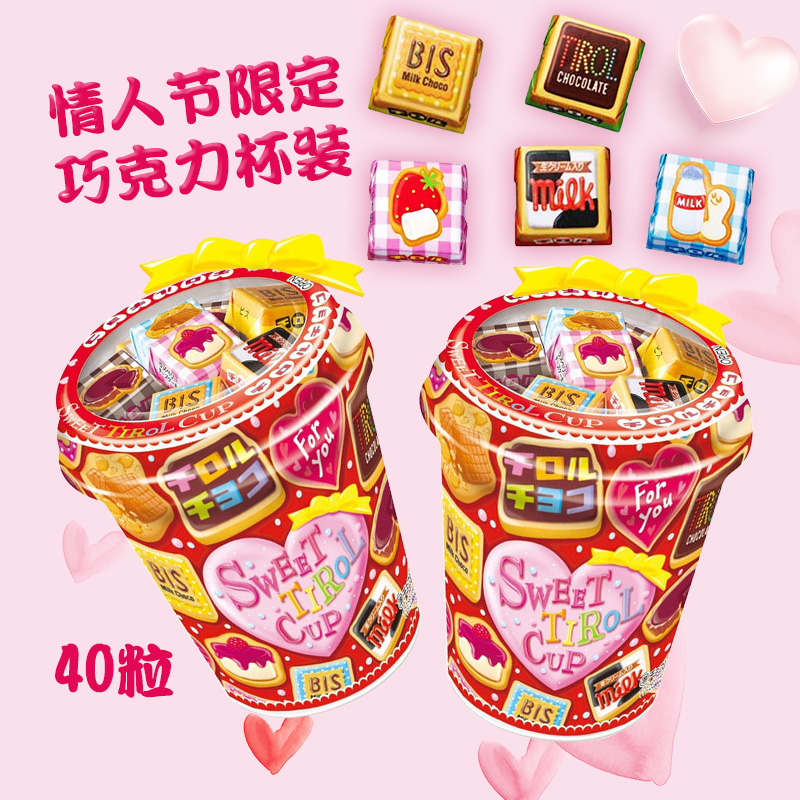 日本进口松尾礼物限定什锦糖果爱心杯情人节送女友36枚混合巧克力,零食/坚果/特产,混合巧克力,淘宝优惠券,粉丝福利购,淘宝优惠卷