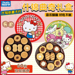 日本进口波路梦hello kitty什锦黄油曲奇饼干送礼少女心礼盒297g