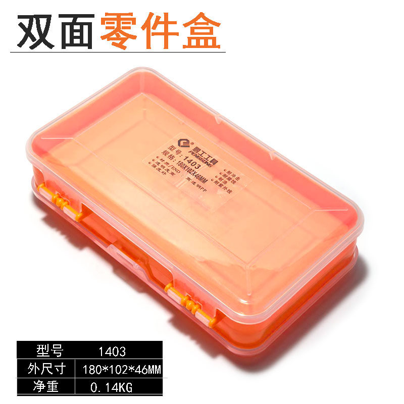 鹏工1403双面零件盒/13格元件盒/收纳盒/IC盒/贴片盒