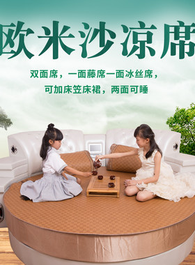 加厚圆形三件套可定做床笠款凉席