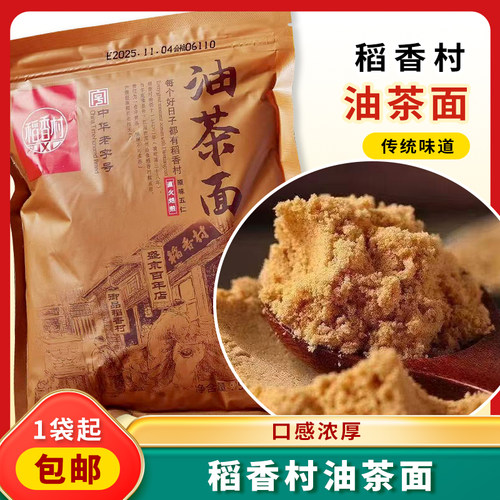 稻香村油茶面传统糕点原味五仁早餐老式怀旧油茶面休闲办公室冲泡