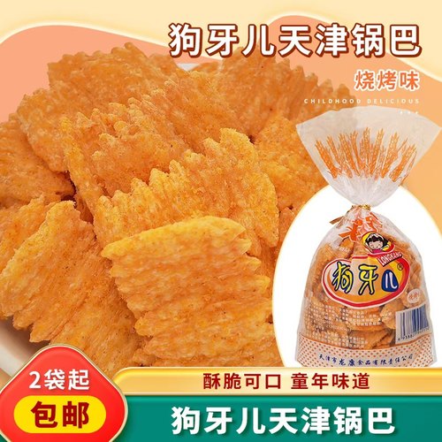 天津狗牙锅巴 105克 大袋小米锅巴 粗粮锅巴 烧烤味 童年8090锅巴