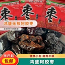 鸿盛阿胶枣果脯枣类制品阿胶枣大枣蜜枣休闲零食小包装 办公室零食