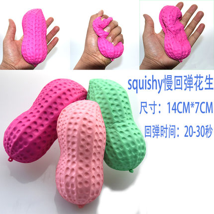 超大仿真慢回弹PU花生squishy柔软假面包儿童早教果蔬发泄解玩具