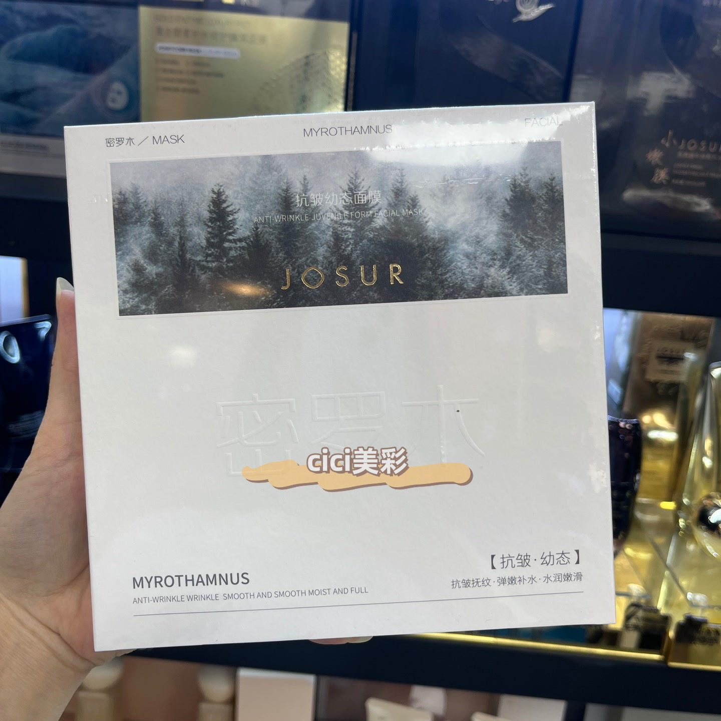 玖瑟愈创木密罗木维生素C补水保湿滋润抗初老面膜