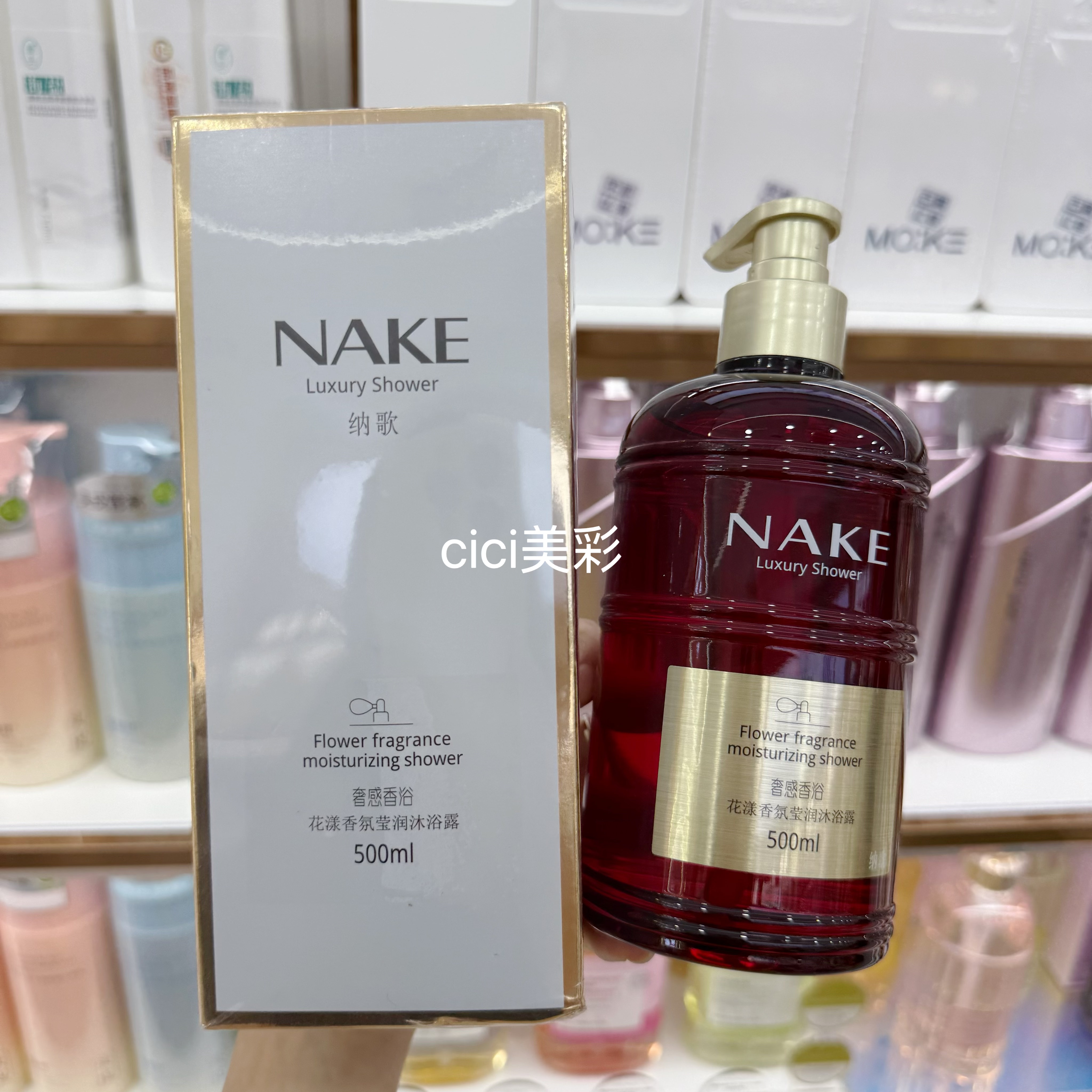纳歌奢感香浴经典滋润香水沐浴露花漾香氛莹润沐浴露洁净500ml