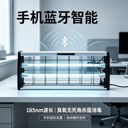 威马牌紫外线杀菌灯内消毒灯除螨