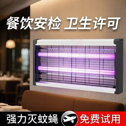 威马牌M9 LED电击式灭蚊灭蝇灯商用饭店遥控餐厅饭店用餐厅灭蝇灯
