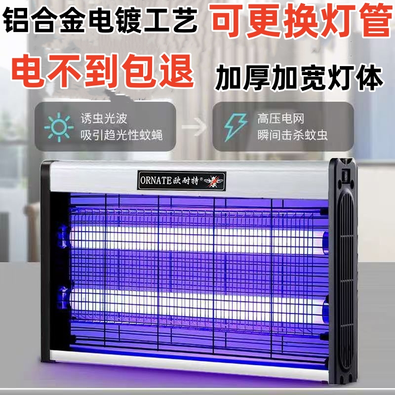 灭蚊灯灭蝇灯苍蝇捕捉器挂墙室内家用餐厅饭店商铺驱蚊神器电蚊子