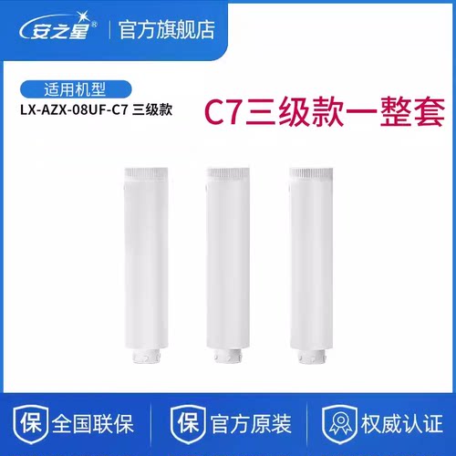 安之星AZX-08UF-C7原装滤芯