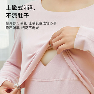 秋衣秋裤 阳离子加绒加厚保暖内衣孕妇套装 哺乳喂奶月保暖