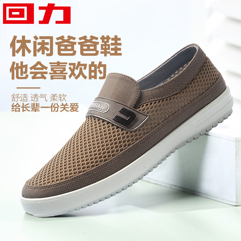 Warrior Men's Shoes summer Trendy shoes ventilation Middle and old age dad Mesh shoes man Mesh shoes Mesh cloth Beijing cloth shoesin the Men's Shoes, Canvas shoes  category - from Buy2taobao.com to provide professional Taobao agent buy service