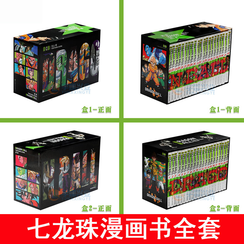 龙珠漫画 礼盒装  全集1-42册 鸟山明著 正版全套 七龙珠漫画书