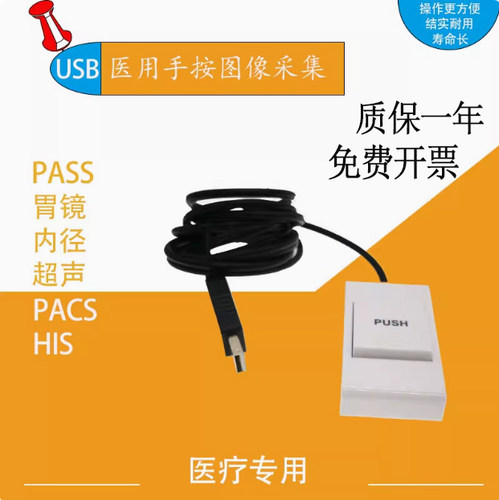 USB口通用B超彩图质保一年
