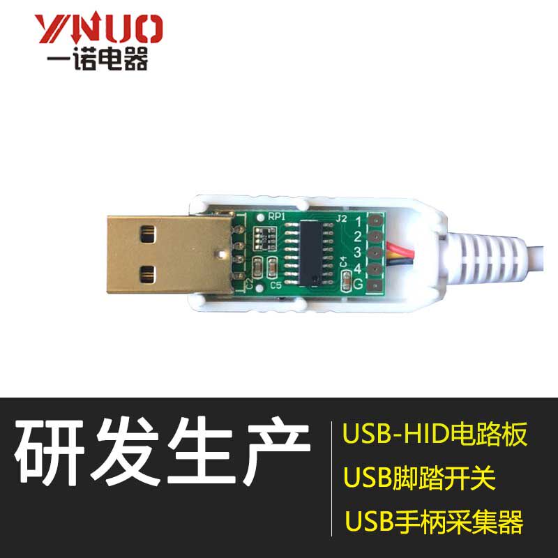 CUSTOM USB HANDLE COLLECTOR TWO HANDS PRESS THE SWITCH COLOR ULTRASOUND WORKSTATION LAPAROSCOPIC IMAGE ACQUISITION