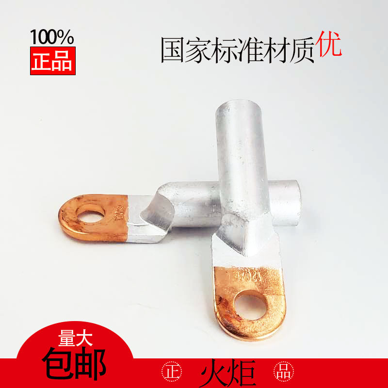 torch National standard Class A DTL-500 Copper and aluminum Terminals Copper and aluminum nose Cable Terminal connector Direct sellingin the Electronic/Electrician , Electrical accessories , Terminals  category - from Buy2taobao.com to provide professional Taobao agent buy service