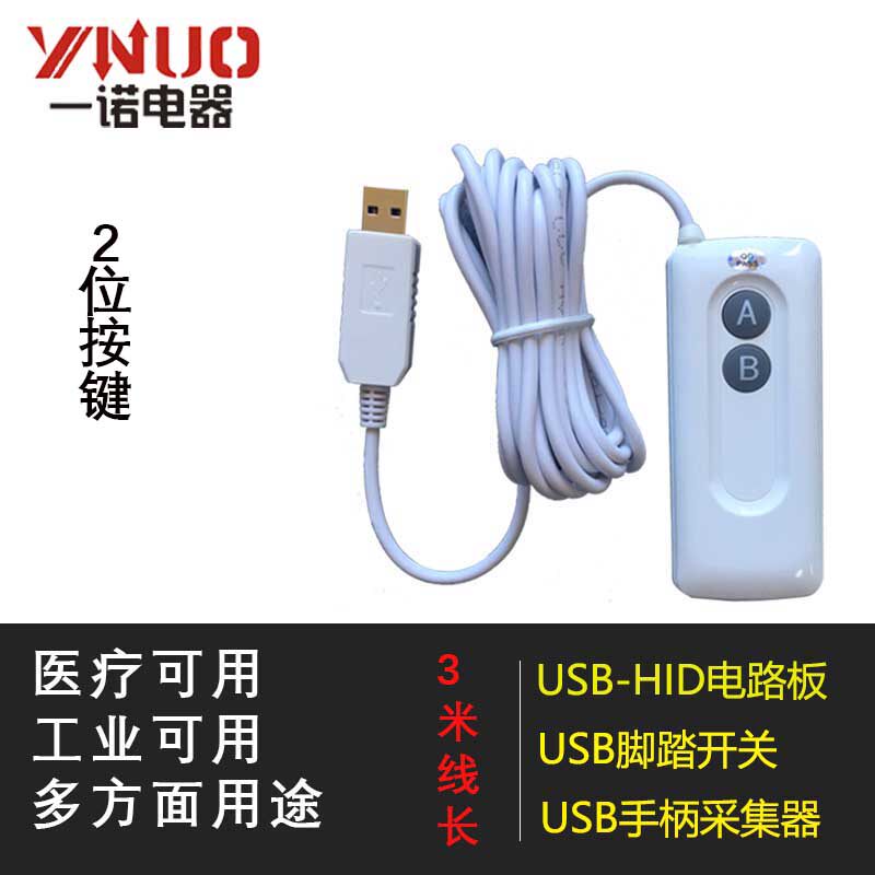 CUSTOM USB HANDLE COLLECTOR TWO HANDS PRESS THE SWITCH COLOR ULTRASOUND WORKSTATION LAPAROSCOPIC IMAGE ACQUISITION