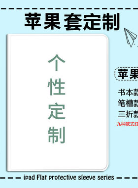 2025定制适用苹果ipad1113寸A1612.9/10/9/8代平板pro保护套10.2/10.9/10.5/9.7带笔槽air7/6/5/4壳mini2迷你