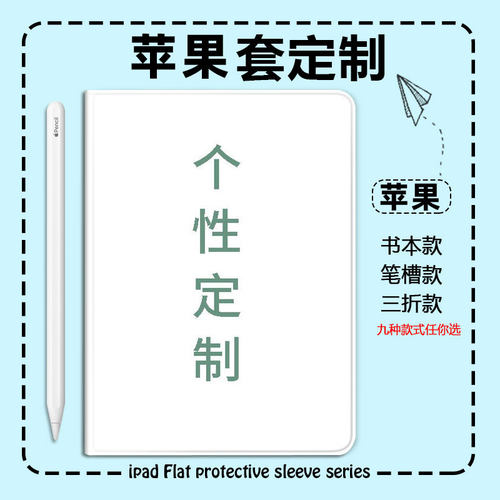 定制平板保护套带笔槽苹果ipad11
