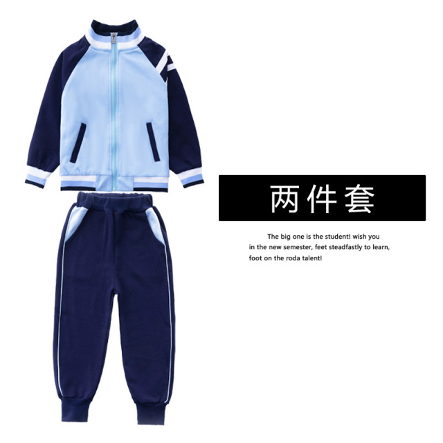 春秋套装幼儿园服小学生校服简约