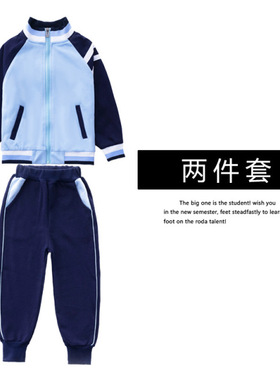 小学生校服浅蓝色春秋套装幼儿园园服学院风中小班班服儿童运动服