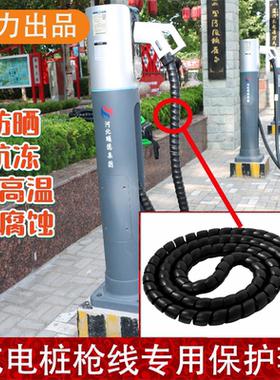 新能源车充电桩枪线保护套适用120/160/240KW直流枪线保护壳通用