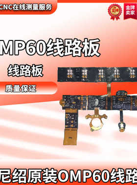 雷尼绍RENISHAW探头OMP60配件原装线路板探头主板原装拆机无修