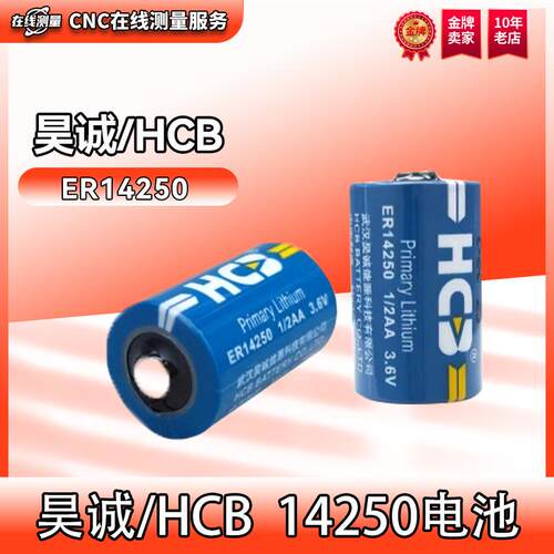 HCBER1425012AA3.6V电池