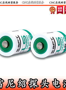 雷尼绍探头电池LS14250帅福得saft正品/塔迪兰TL-5902锂电池/力兴