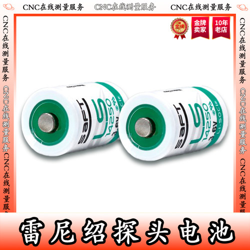 3.6v电池探头雷尼绍LS14250saft