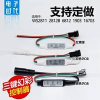 SP002E Full -color Lamp Relt Controller WS2811 Mini Mine Controller Fantasy Flow Light Bad Control