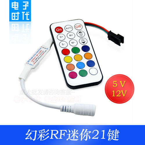 全彩灯带控制器RF射频迷你遥控器