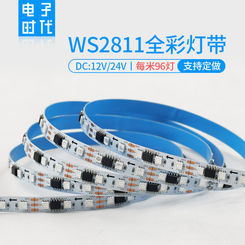 WS2811灯带96灯24V炫彩流水