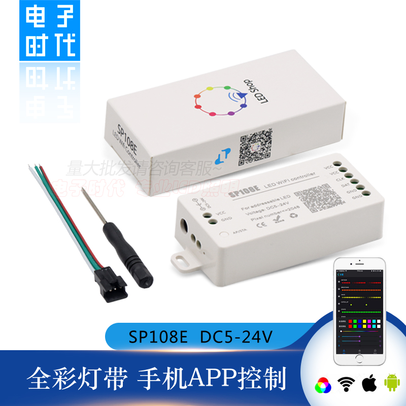SP108E全彩控制器手机WIFI调节