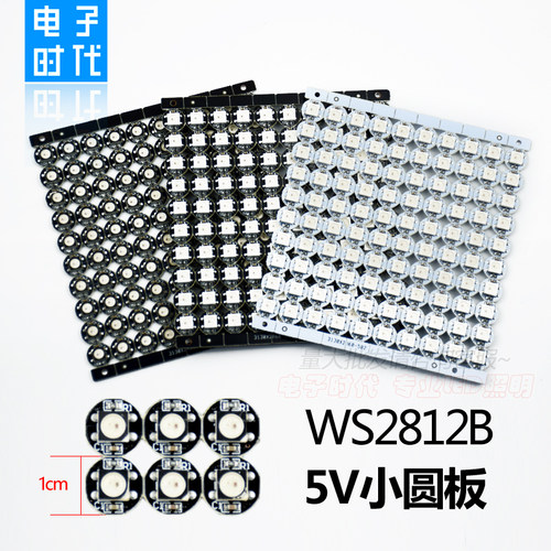 ws2812圆板5050全彩灯珠点光源