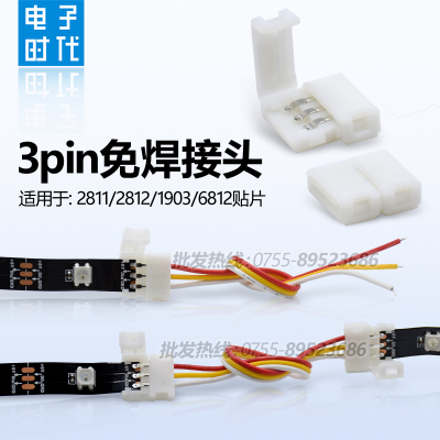 10mm3P免焊接卡扣接头线