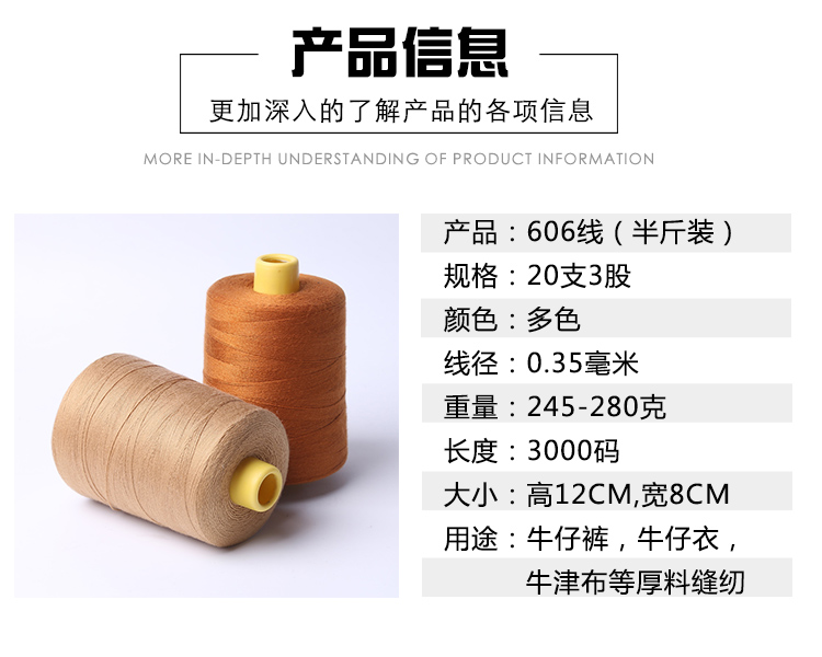 牛仔中粗线宝塔线缝纫线半斤线工厂用20支3股牢固手缝线606车缝线