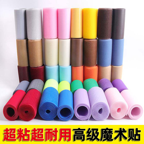 高级魔术贴11厘米耐用不起毛