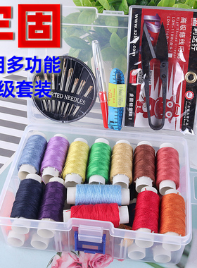 家用手工缝纫线202涤纶线26色针线套装环保604粗线缝衣线涤纶pp线