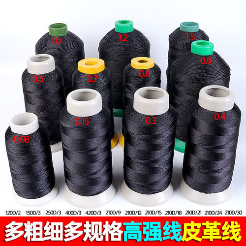 皮革线涤纶长丝线牛仔箱包高强线