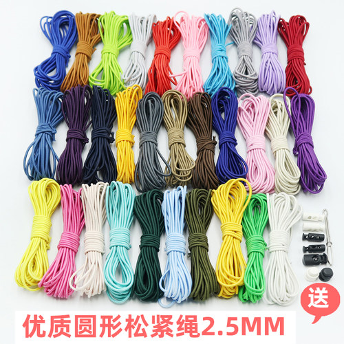 2.5mm橡筋绳松紧优质高弹力耐用