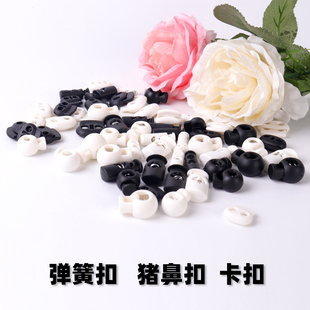 猪鼻扣弹簧扣塑料卡扣卫衣帽绳止扣抽绳定绳扣单孔双孔松紧调节扣