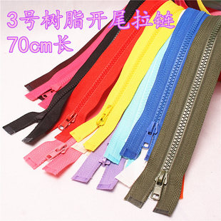 3号树脂开口拉链童装拉链外套拉链童睡袋拉锁棉衣羽绒服开尾拉链