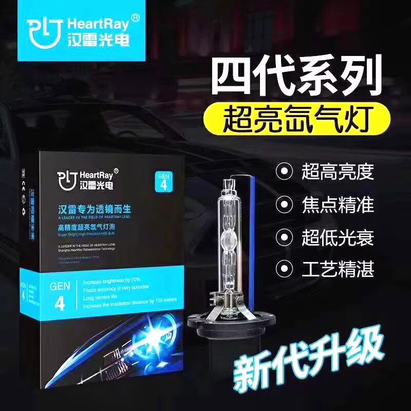 新款汉雷氙气灯H7D2H双光透镜5500K/6500K白光9005大灯H11雾灯H1